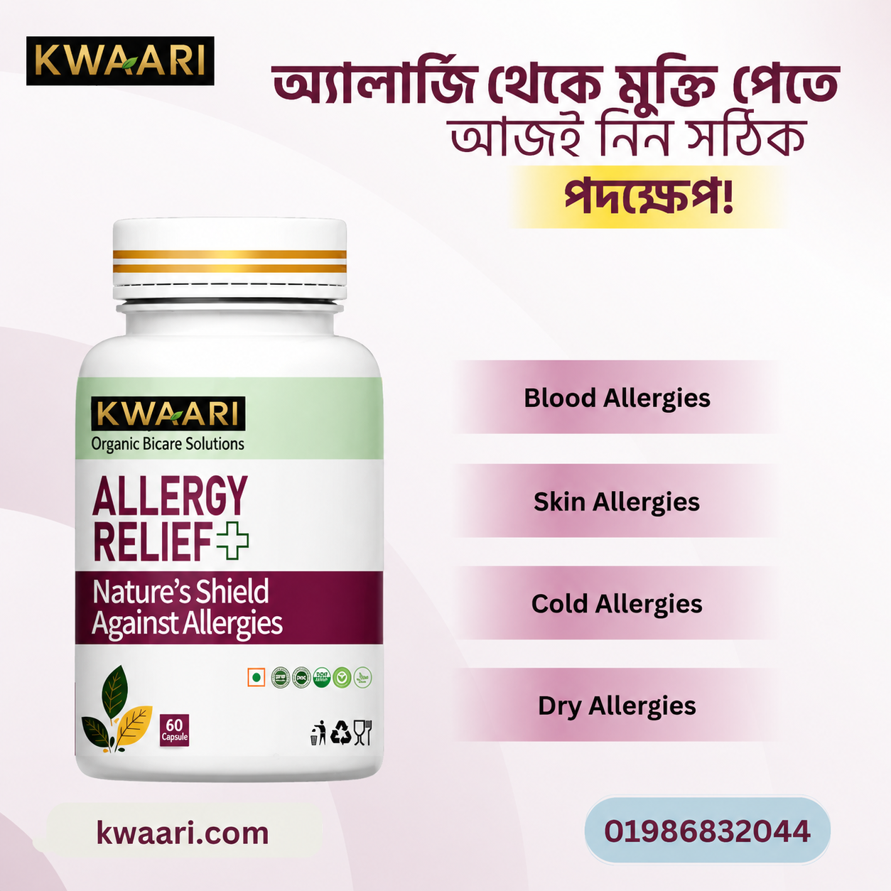 Allergy Relife